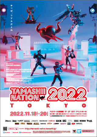 TAMASHII NATION 2022 TOKYO (BANDAI SPIRITS CO,. LTD.)