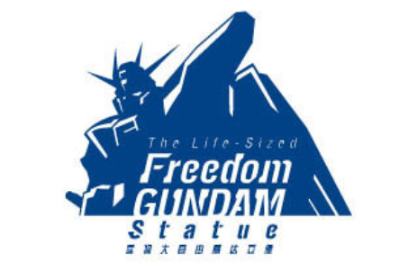 The Life-Sized Freedom GUNDAM Statue （ガンダム中国プロジェクト)