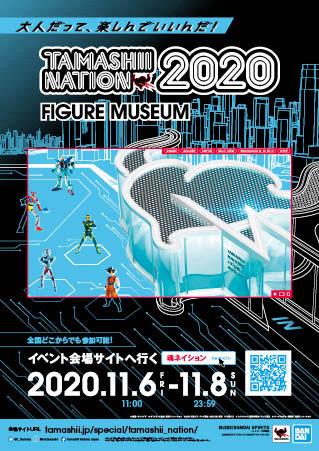 TAMASHII NATION 2020 -FIGURE MUSEUM-